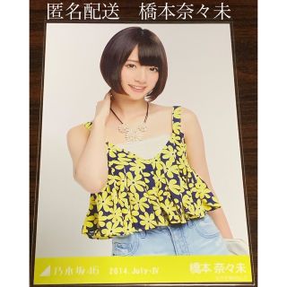 ノギザカフォーティーシックス(乃木坂46)の橋本奈々未 ビスチェ チュウ　生写真　乃木坂46(アイドルグッズ)