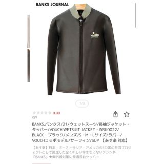 バンクスジャーナル(BANKS JOURNAL)のLemon様専用ウェットスーツ　タッパー(サーフィン)