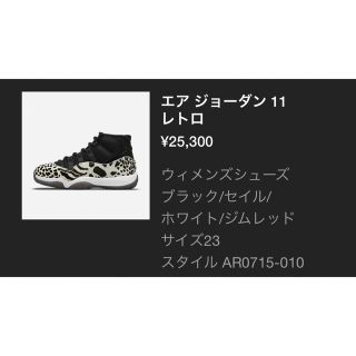 ナイキ(NIKE)のNIKE エアジョーダン11 レトロ(スニーカー)