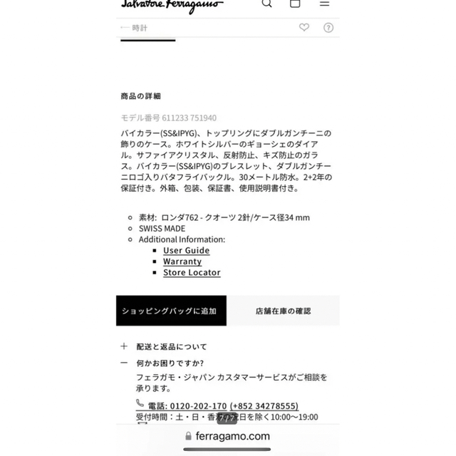 Ferragamo(フェラガモ)のフェラガモ　腕時計 レディースのファッション小物(腕時計)の商品写真