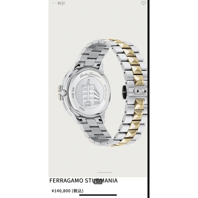 Ferragamo(フェラガモ)のフェラガモ　腕時計 レディースのファッション小物(腕時計)の商品写真