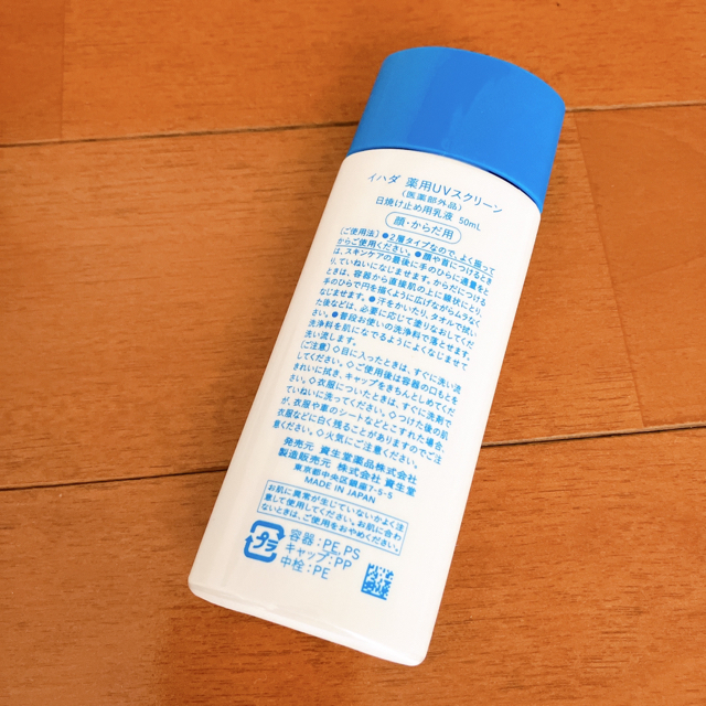 IHADA(イハダ)のBoxy様専用♡IHADA 薬用UVスクリーン　50ml コスメ/美容のボディケア(日焼け止め/サンオイル)の商品写真