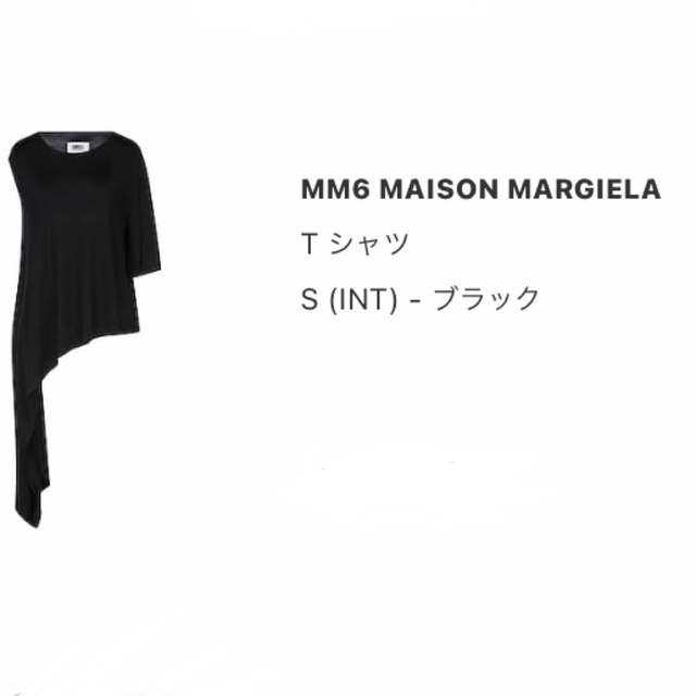 マルジェラ　アシンメトリーTシャツ