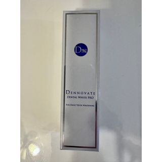 ディノベート デンタルホワイトプロ 30ml 新品(歯磨き粉)