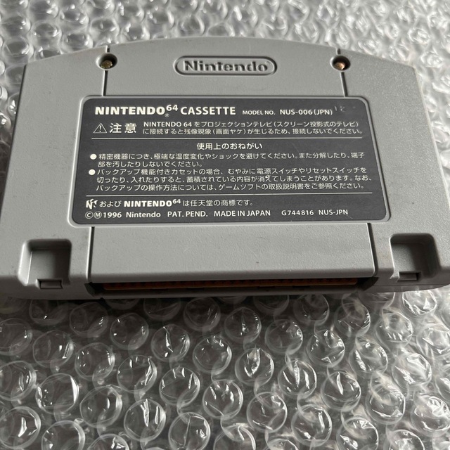 NINTENDO 64(ニンテンドウ64)の【任天堂64ソフト】麻雀MASTER エンタメ/ホビーのゲームソフト/ゲーム機本体(家庭用ゲームソフト)の商品写真