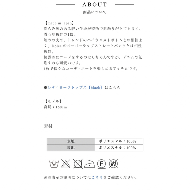 オンラインストア特売中 Maison de Dolce. レディヨークトップス