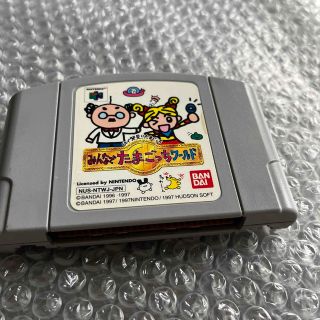 ニンテンドウ64(NINTENDO 64)の【任天堂64ソフト】みんなでたまごっちワールド(家庭用ゲームソフト)