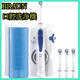 ブラウン(BRAUN)のブラウン オーラルB 口腔洗浄器 アクアジェットMD20(電動歯ブラシ)