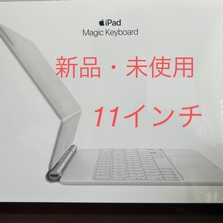 iPad - Magic Keyboard 11inch iPad Pro キーボード