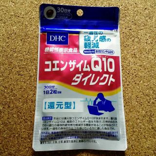 ディーエイチシー(DHC)の102コエンザイムQ10ダイレクト(その他)