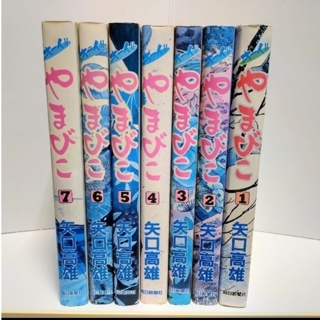 希少✿初版？✿オーイ！やまびこ 1~7 全巻 矢口 高雄✿1980年代✿全巻19888201990820