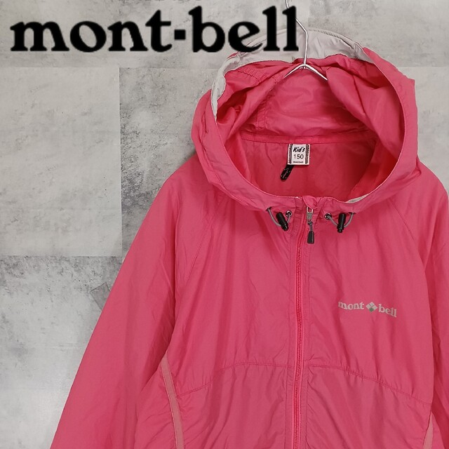 mont-bell モンベル キッズ ウインドブラストパーカ ピンク 150 | フリマアプリ ラクマ