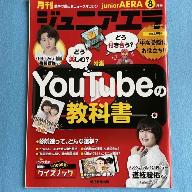 なぜ？どうして？科学のお話 ６年生 他2冊セット エンタメ/ホビーの本(絵本/児童書)の商品写真