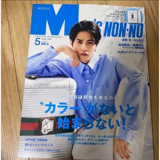 MEN’S NON-NOメンズノンノ2023年5月号志切り抜きあり付録なし(ファッション)