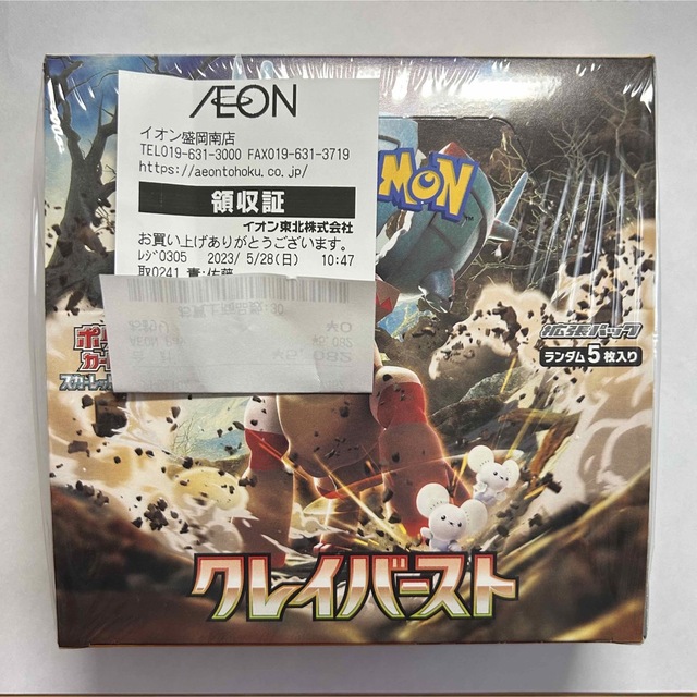 サイズ交換ＯＫ】 ポケモンカード クレイバースト 1BOX シュリンク付