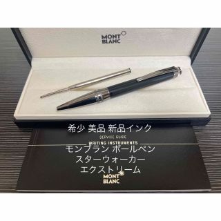 MONTBLANC - モンブラン スターウォーカー ボールペン エクストリーム