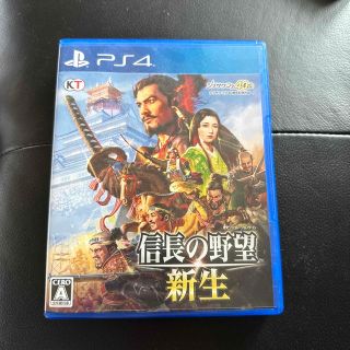 信長の野望・新生 PS4(家庭用ゲームソフト)