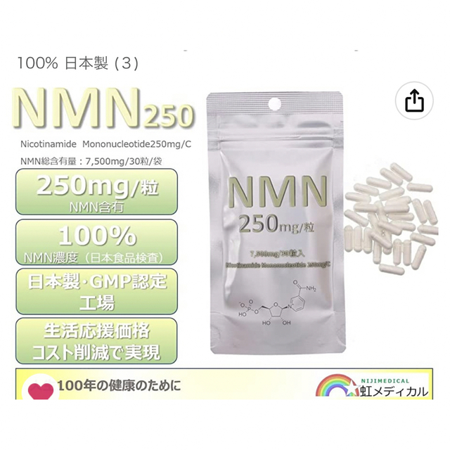 NMN7500mg  ３袋セット 2