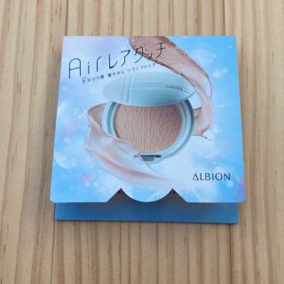 アルビオン(ALBION)のALBION アルビオン　Airレアタッチ　ファンデ　ファンデーション　サンプル(ファンデーション)