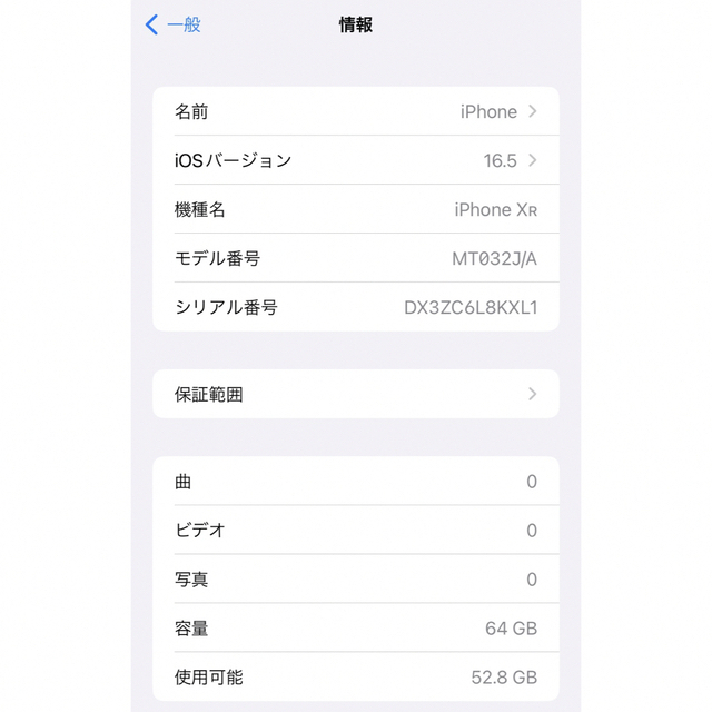 iPhone XR 64GB ホワイト　SIMフリー　美品