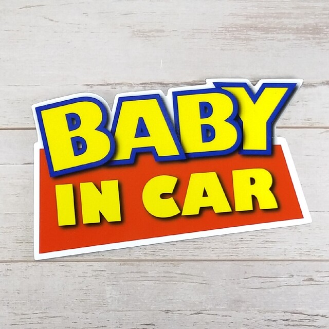 BABY IN CARマグネットステッカー トイストーリー ベビーインカー 自動車/バイクの自動車(車外アクセサリ)の商品写真