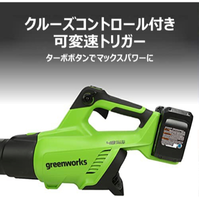 Greenworks(グリーンワークス)充電式ブロワー電動ブロアーハイパワー