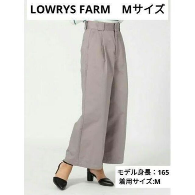 LOWRYS FARM(ローリーズファーム)のLOWRYS FARM ハイウエストチノワイド Mサイズ レディースのパンツ(カジュアルパンツ)の商品写真