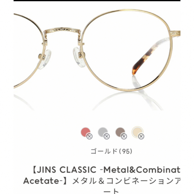 JINS(ジンズ)のJINS メガネ　LMF-16A-267 ゴールド レディースのファッション小物(サングラス/メガネ)の商品写真