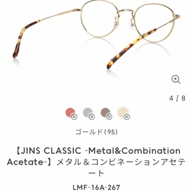 JINS(ジンズ)のJINS メガネ　LMF-16A-267 ゴールド レディースのファッション小物(サングラス/メガネ)の商品写真