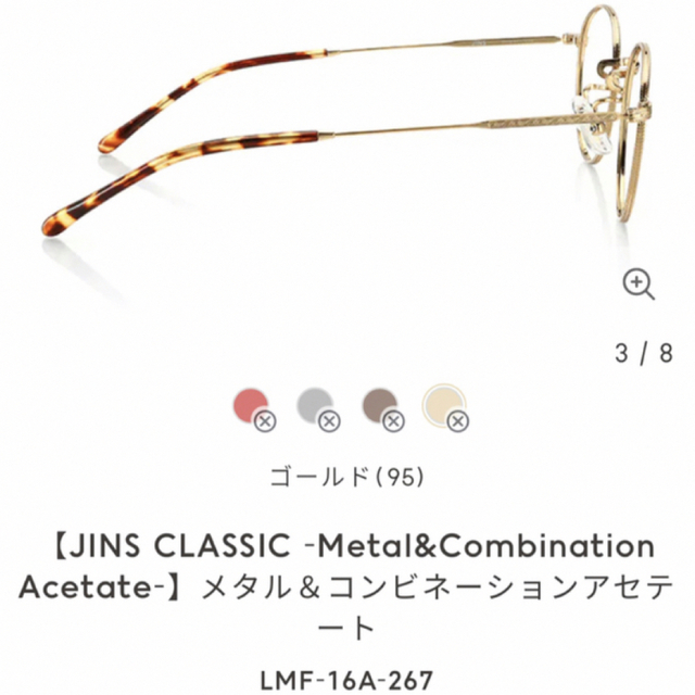 JINS(ジンズ)のJINS メガネ　LMF-16A-267 ゴールド レディースのファッション小物(サングラス/メガネ)の商品写真