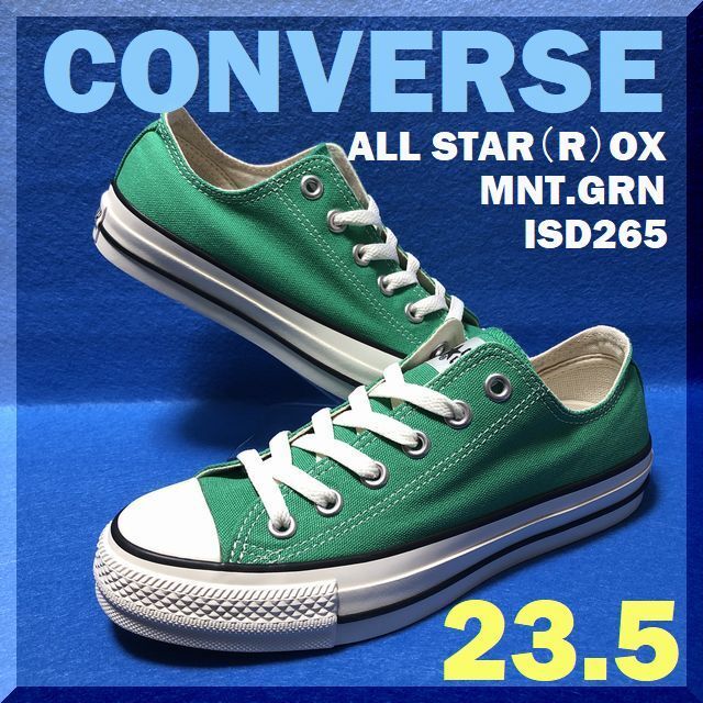 CONVERSE(コンバース)の23.5ｃｍ（US 4.5）コンバース　オールスター（R）OX　ミントグリーン レディースの靴/シューズ(スニーカー)の商品写真
