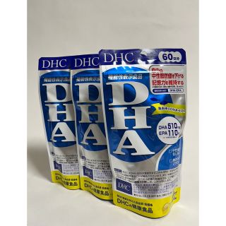 ディーエイチシー(DHC)の【60日分×3個】DHC★ DHA 60日分 240粒 × 3個(その他)