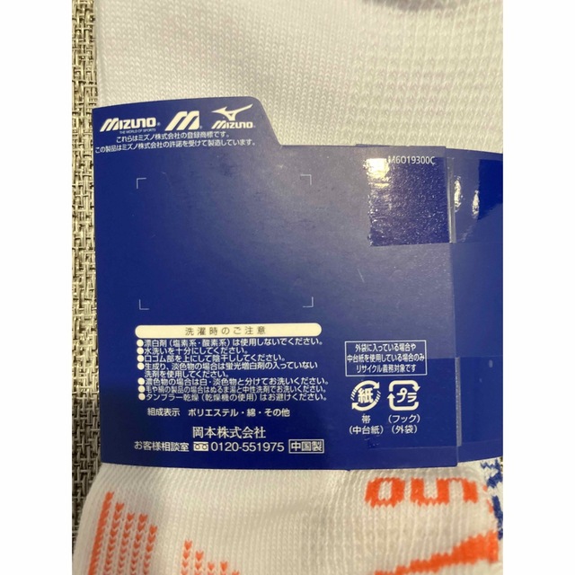 MIZUNO(ミズノ)の【ミズノ】メッシュタイプ靴下(3pairs) メンズのレッグウェア(ソックス)の商品写真