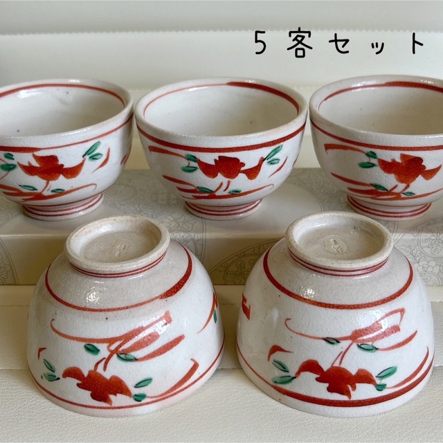 たち吉　粉引き　赤絵　湯呑み揃　5客セット　小鉢　茶器　和食器　煎茶碗