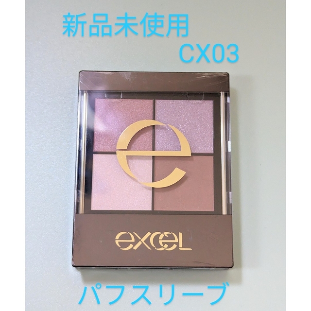 excel(エクセル)の【セール☆未使用新品】エクセル　リアルクローズシャドウ　ＣＸ03 パフスリーブ コスメ/美容のベースメイク/化粧品(アイシャドウ)の商品写真