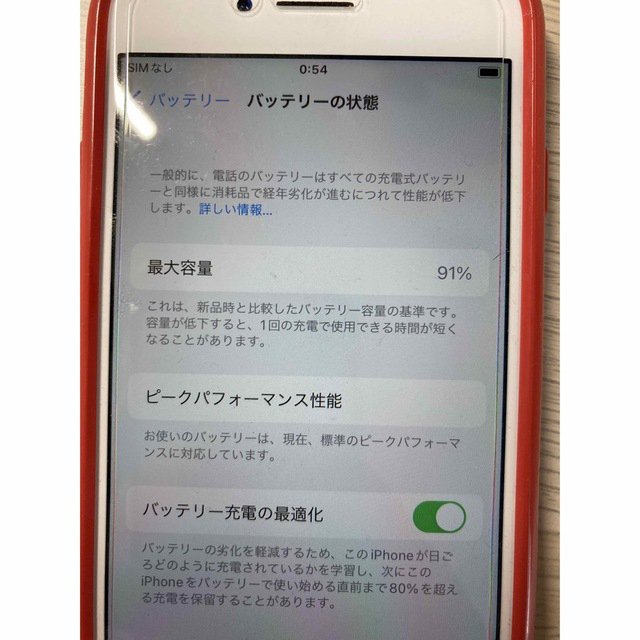 Apple(アップル)のApple iPhone7 128GB red 外カメラ故障 スマホ/家電/カメラのスマートフォン/携帯電話(スマートフォン本体)の商品写真