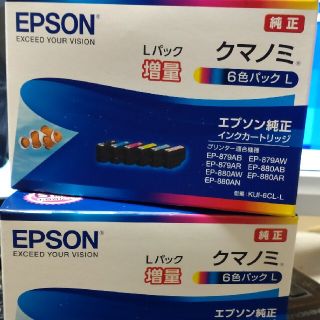 エプソン(EPSON)のEPSON インクカートリッジ KUI-6CL-L(その他)