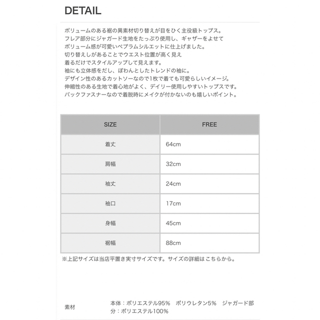 新品未使用fitmore アシメペプラムジャガードトップス レディースのトップス(カットソー(半袖/袖なし))の商品写真