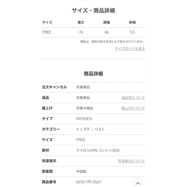 Drawer - 【新品未使用】SPRING 5G天竺編み ニットジレ の通販 by m3