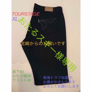 ツアーステージ(TOURSTAGE)のTOURSTAGE XL メンズパンツ(ウエア)