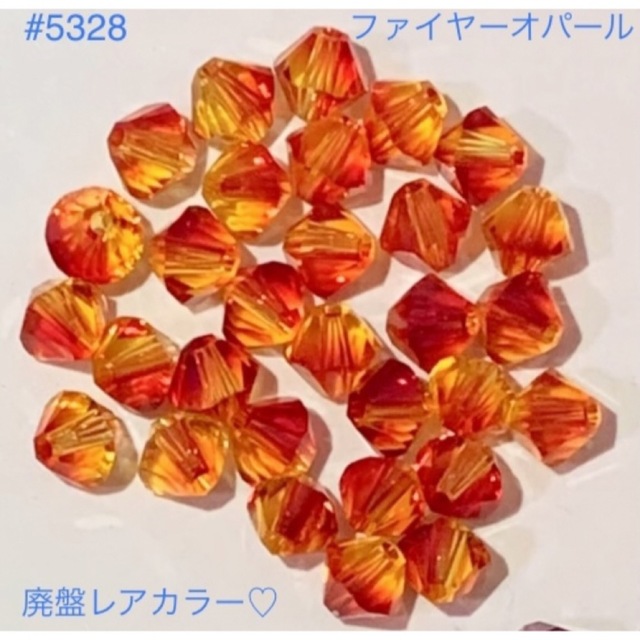 SWAROVSKI(スワロフスキー)の廃盤レア♡スワロフスキー☆ソロバン型 #5328 ファイヤーオパール♡5mm ハンドメイドの素材/材料(各種パーツ)の商品写真