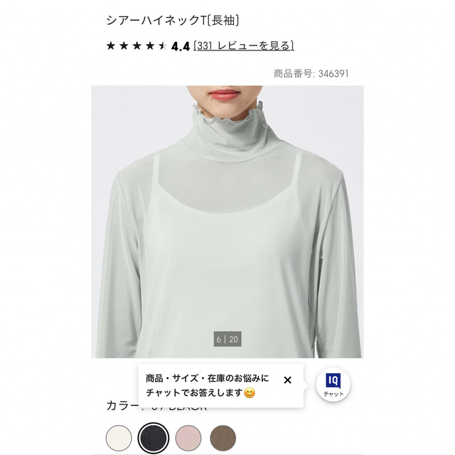GU(ジーユー)のGU シアーハイネックT レディースのトップス(Tシャツ(長袖/七分))の商品写真