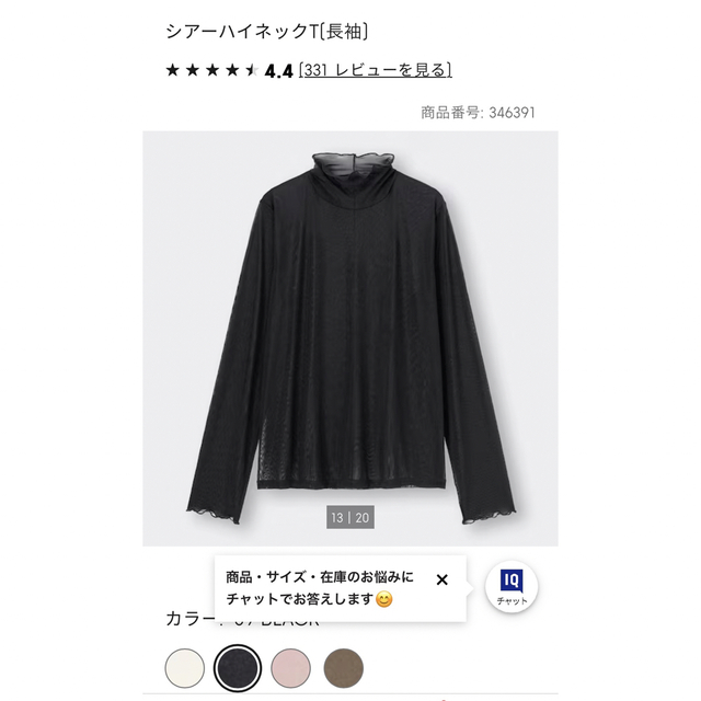 GU(ジーユー)のGU シアーハイネックT レディースのトップス(Tシャツ(長袖/七分))の商品写真