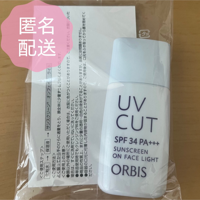 ORBIS(オルビス)のオルビス　サンスクリーンオンフェイス　ライト コスメ/美容のベースメイク/化粧品(化粧下地)の商品写真