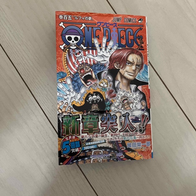 集英社 - ONE PIECE 巻105/集英社/尾田栄一郎の通販 by