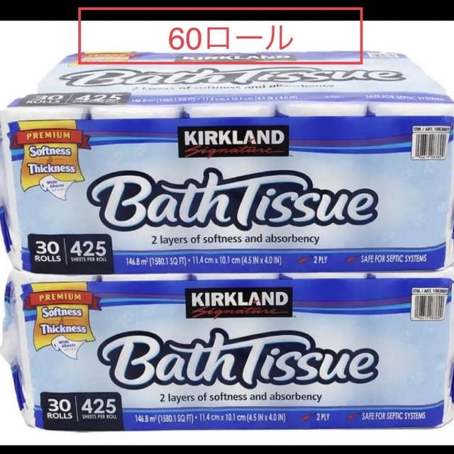 【24時間以内発送】コストコ　トイレットペーパー60ロール