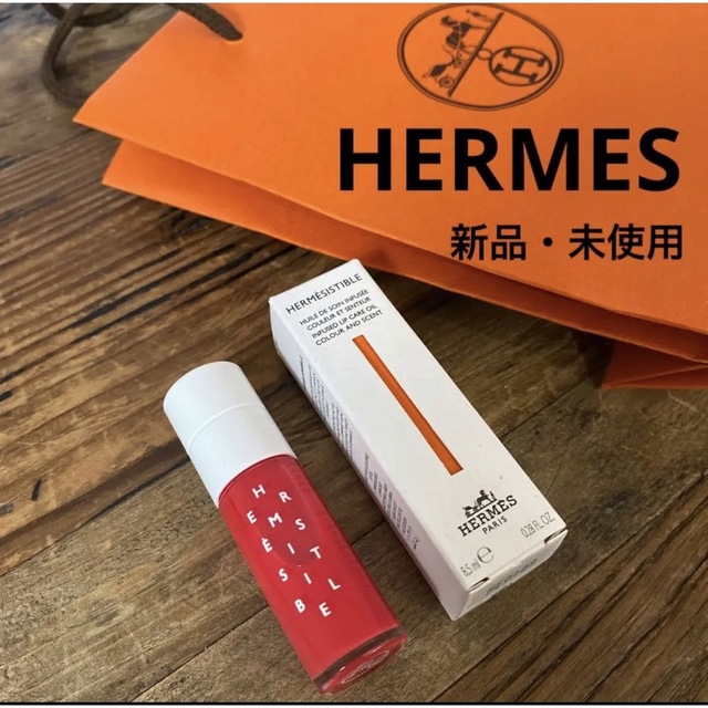 Hermes(エルメス)のHERMES エルメス　 リップオイル 《エルメジスティブル》 04 新品未使用 コスメ/美容のベースメイク/化粧品(リップグロス)の商品写真