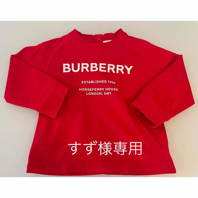 BURBERRY(バーバリー)の★新品★バーバリーニットプルオーバー キッズ/ベビー/マタニティのキッズ服男の子用(90cm~)(ニット)の商品写真