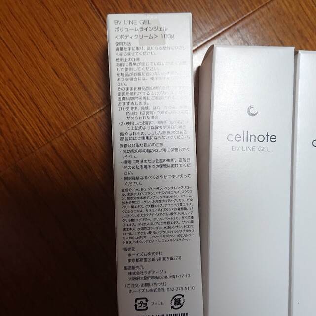 cellnote セルノート