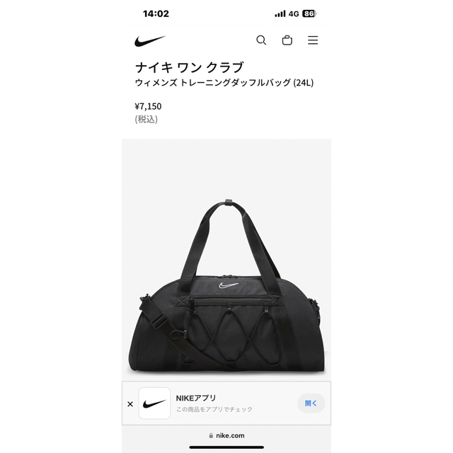 NIKE(ナイキ)のナイキ　バック メンズのバッグ(ショルダーバッグ)の商品写真